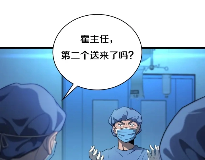 第31话 手术费86