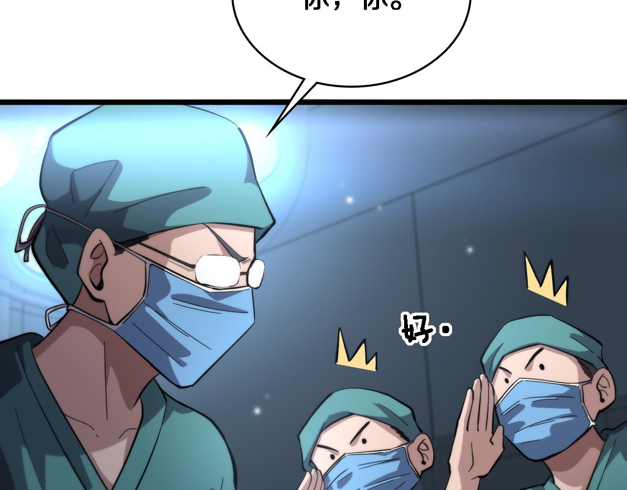 第166话 救死扶伤的任务90