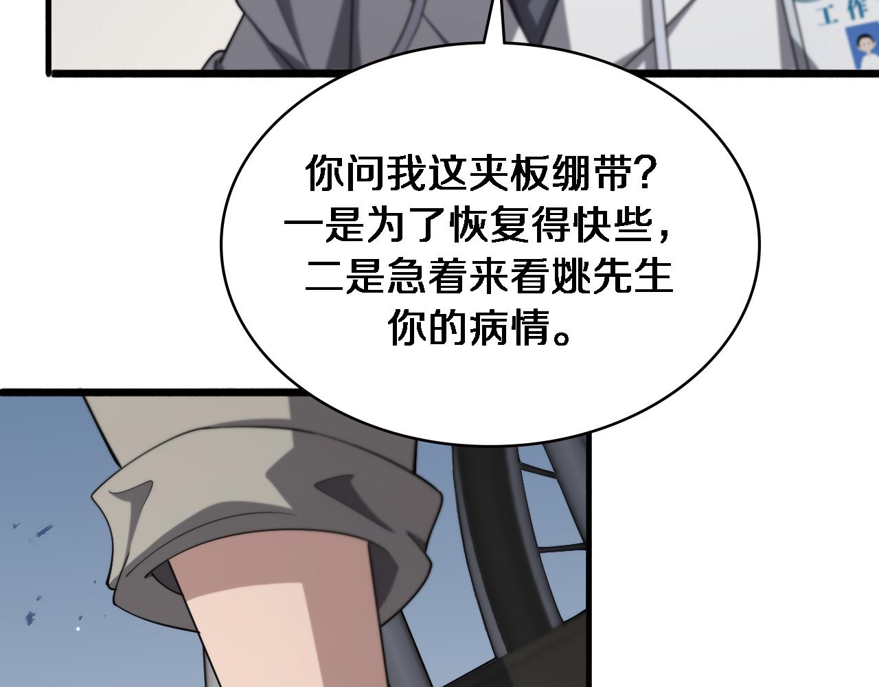 第158话 肝癌手术开始56