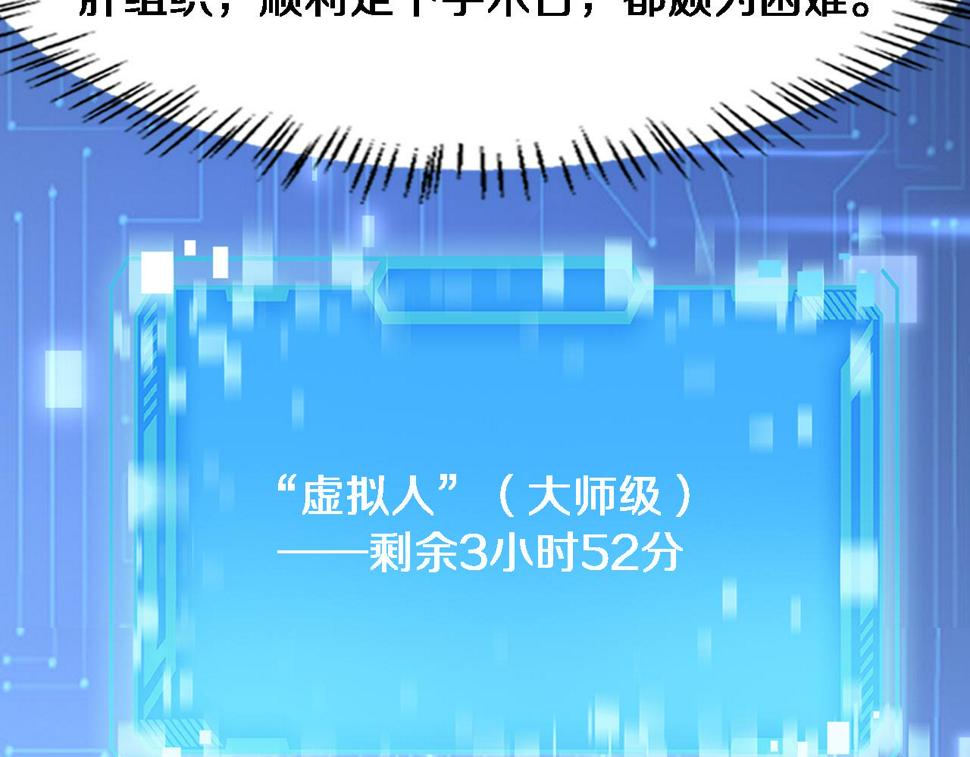 第195话 虚拟人真好用啊63