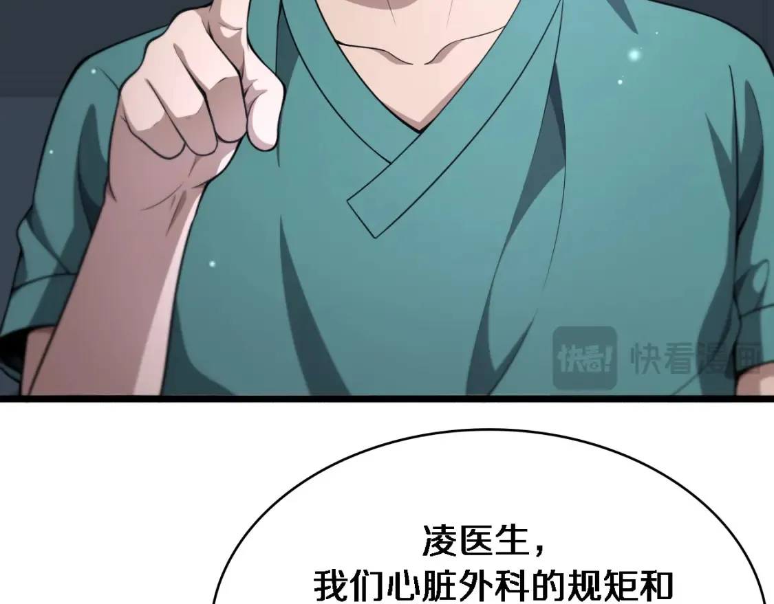 第270话 何去何从的心外24