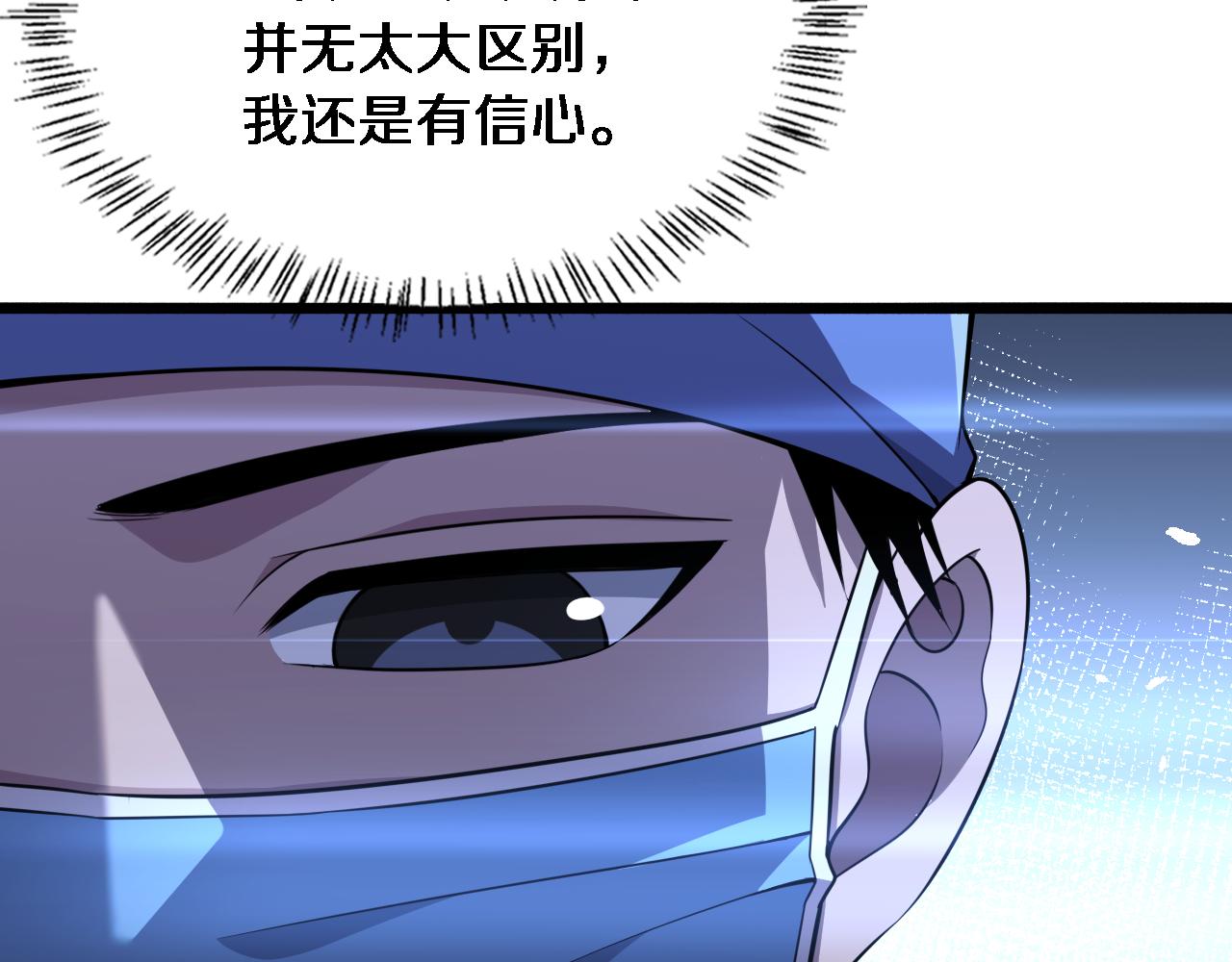 第152话 会诊局63
