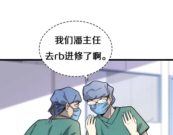 第22话 我来做主刀41