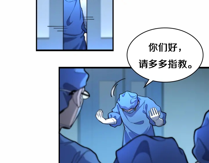 第52话 邻国专家的激情23