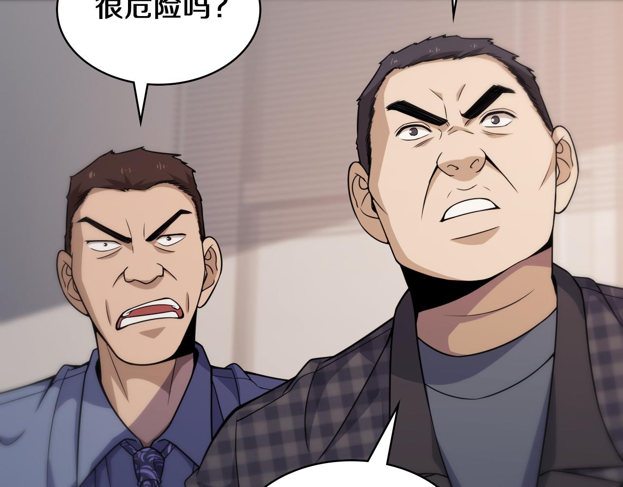 第90话 不用不好意思63