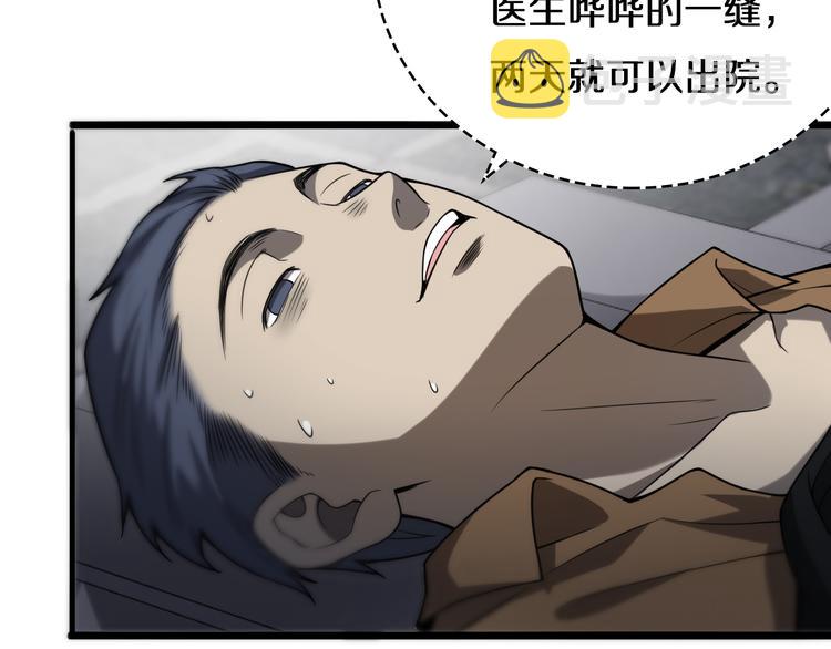 第44话 徒手止血2.0（下）29