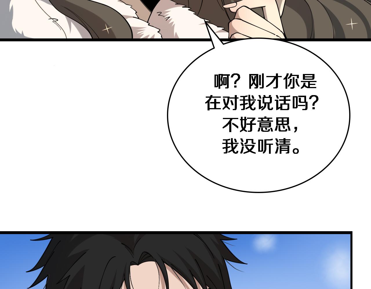 第98话 我们的相遇80