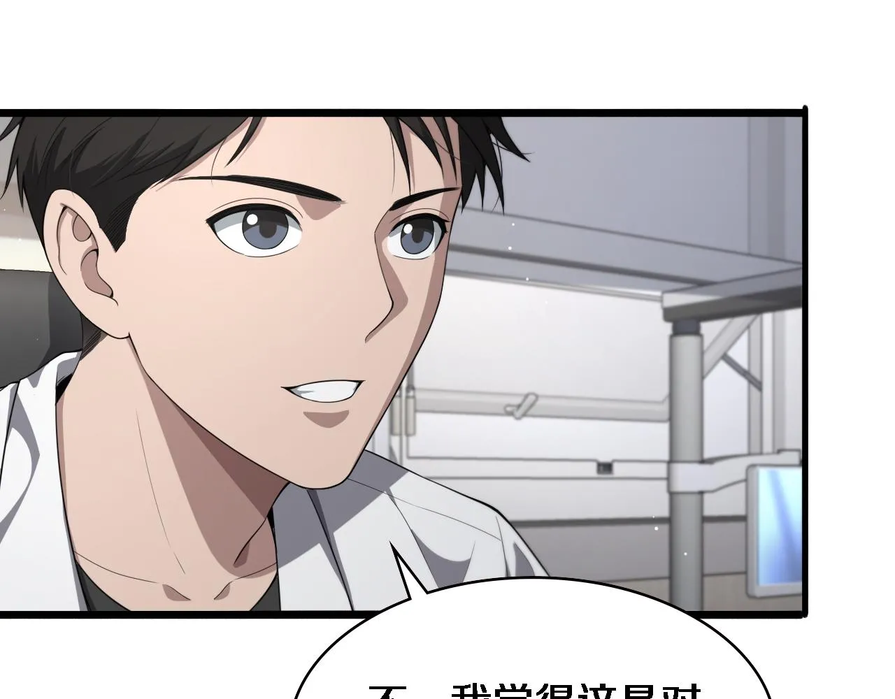 第225话 面向程序员的新项目组36