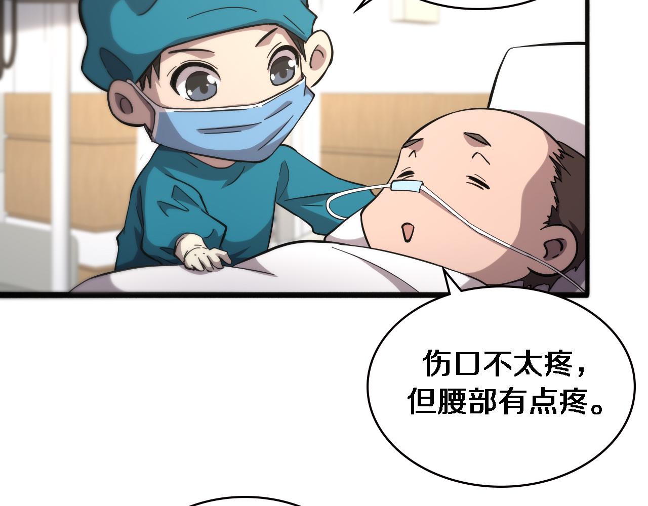 第157话 左慈典与保险箱24