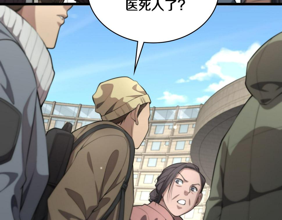 第199话 孟杉的决断11