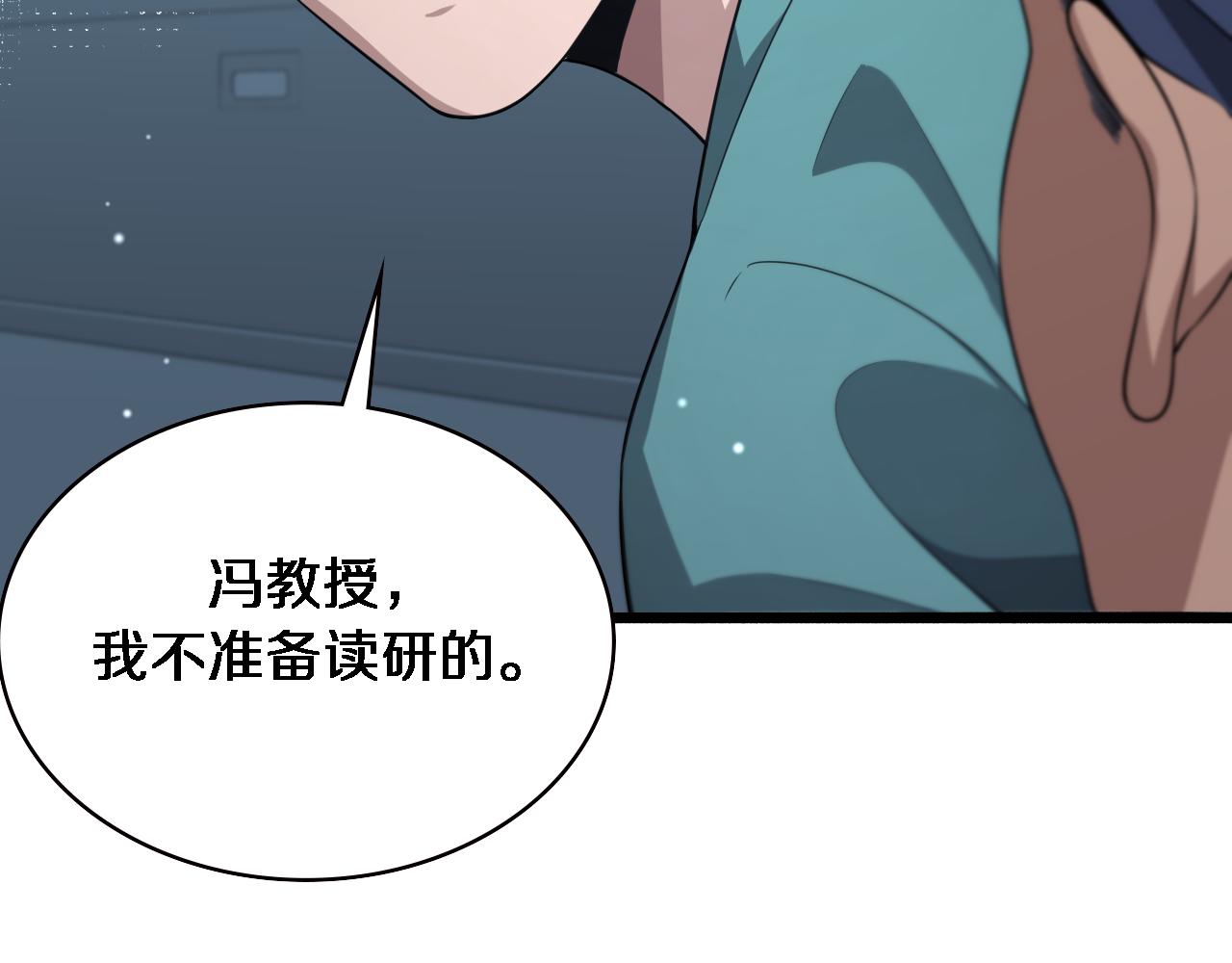 第169话 这笑几个意思？33