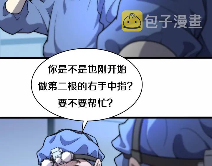 第59话 顶礼膜拜36
