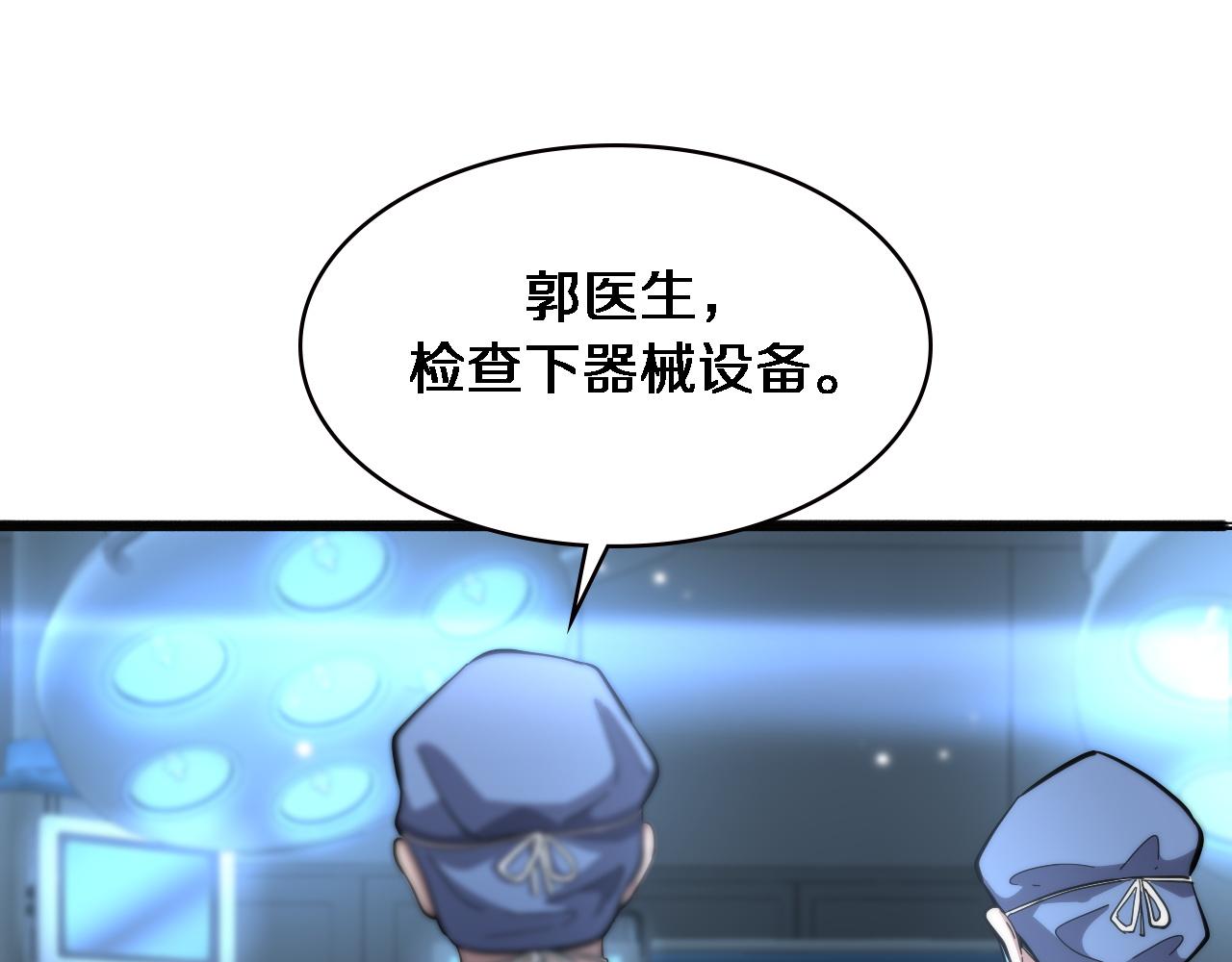 第166话 救死扶伤的任务83