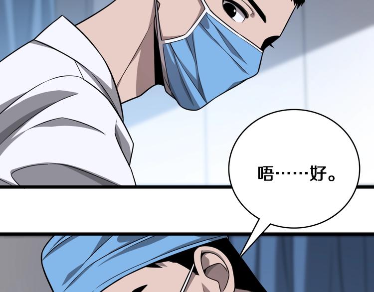 第4话 去急诊63