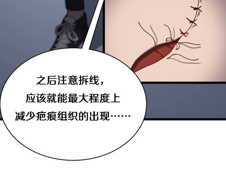 第10话 新成就140