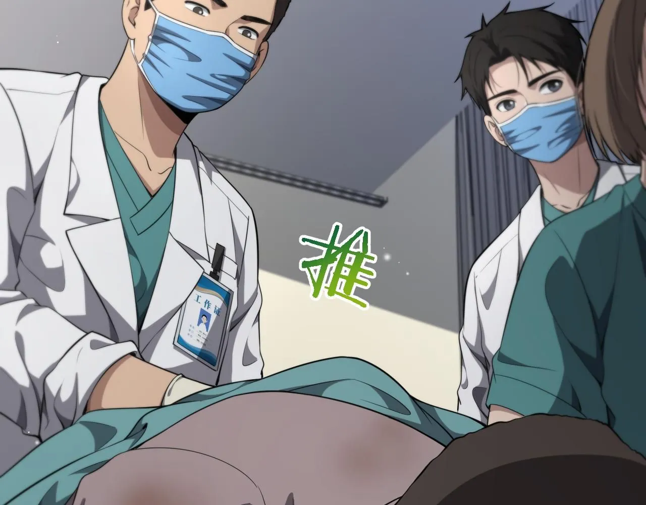 第242话 慈善家？爱情！66