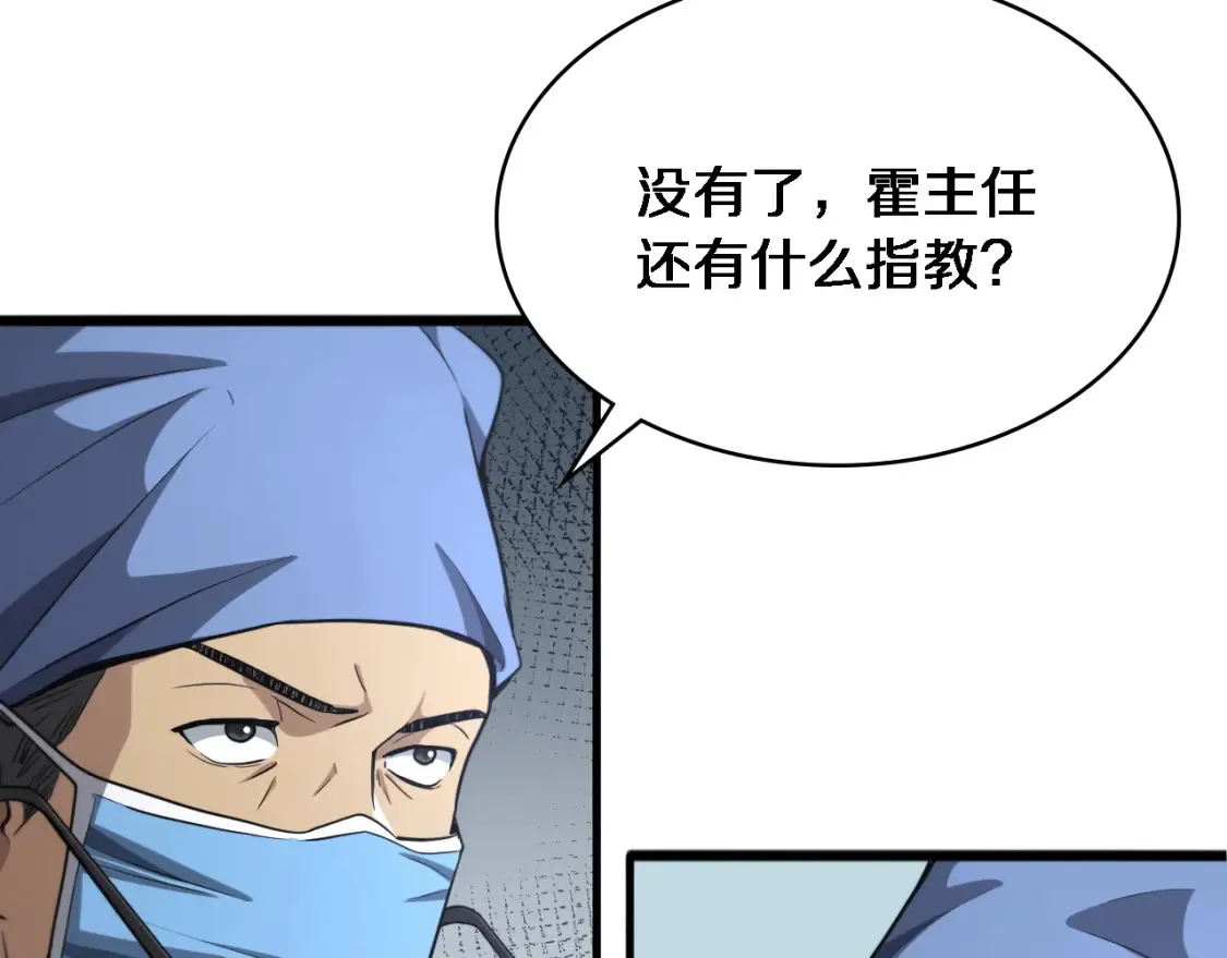 第271话 祖传绝技14
