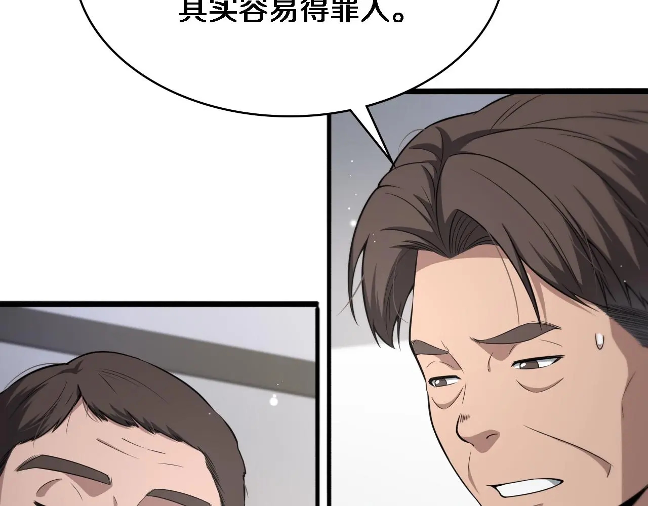 第253话 不一般的新任务13