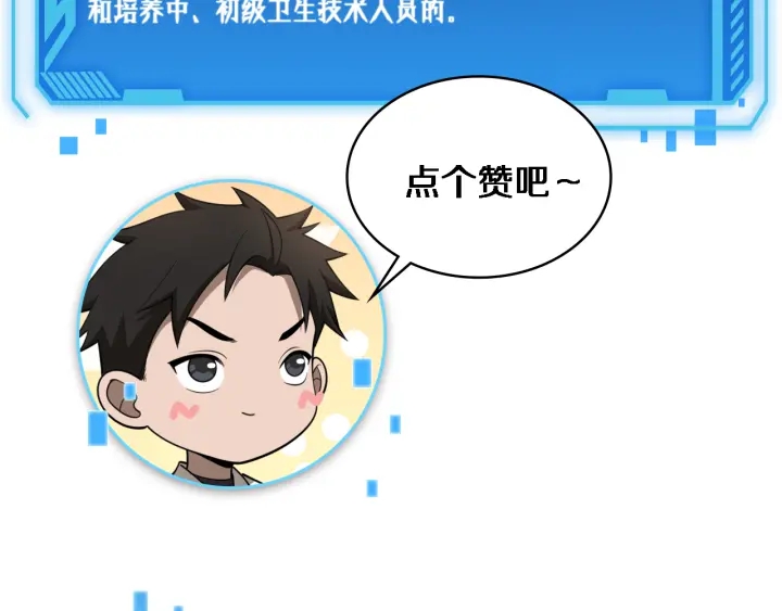 第58话 断指再植106