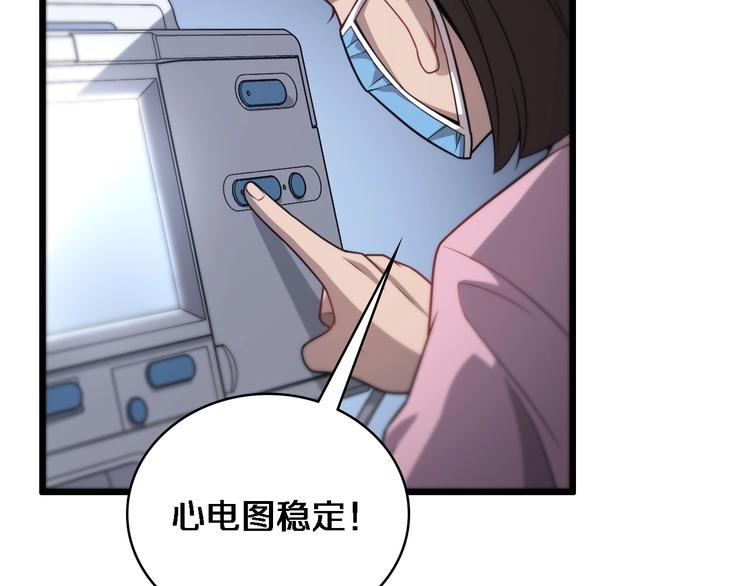 第11话 衷心感谢85