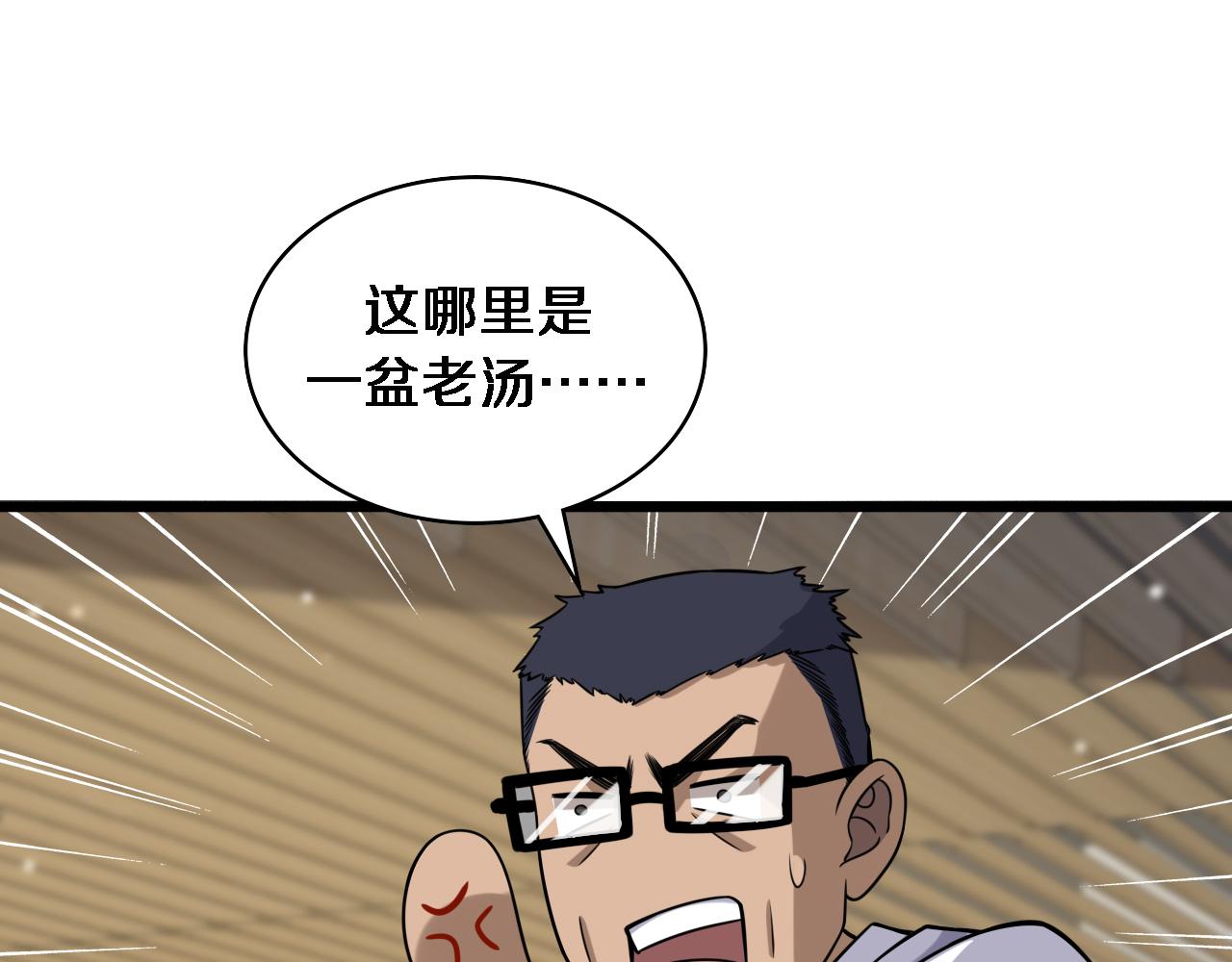 第92话 宝箱20连开68