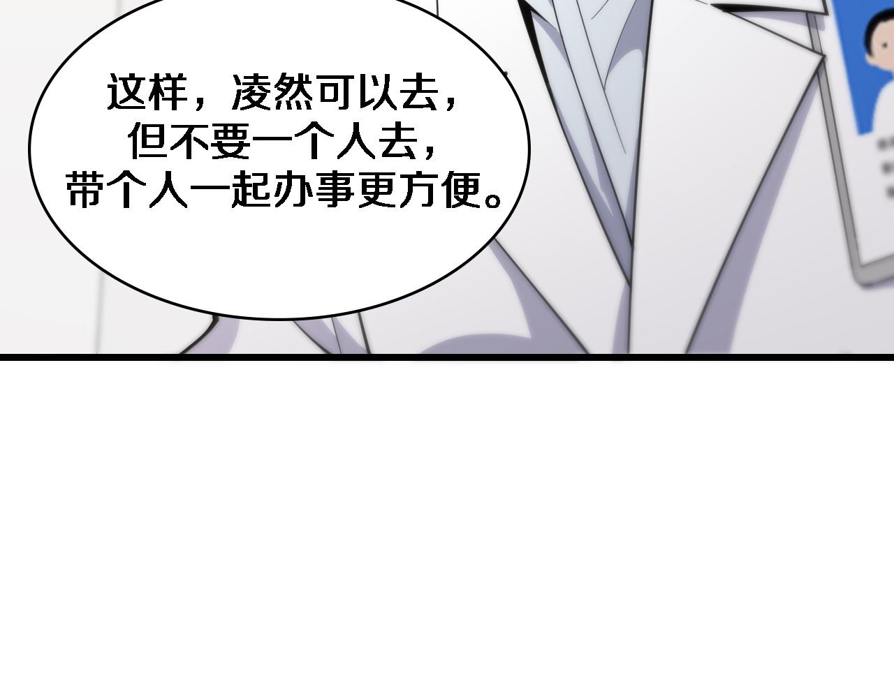 第77话 我要做手术！35