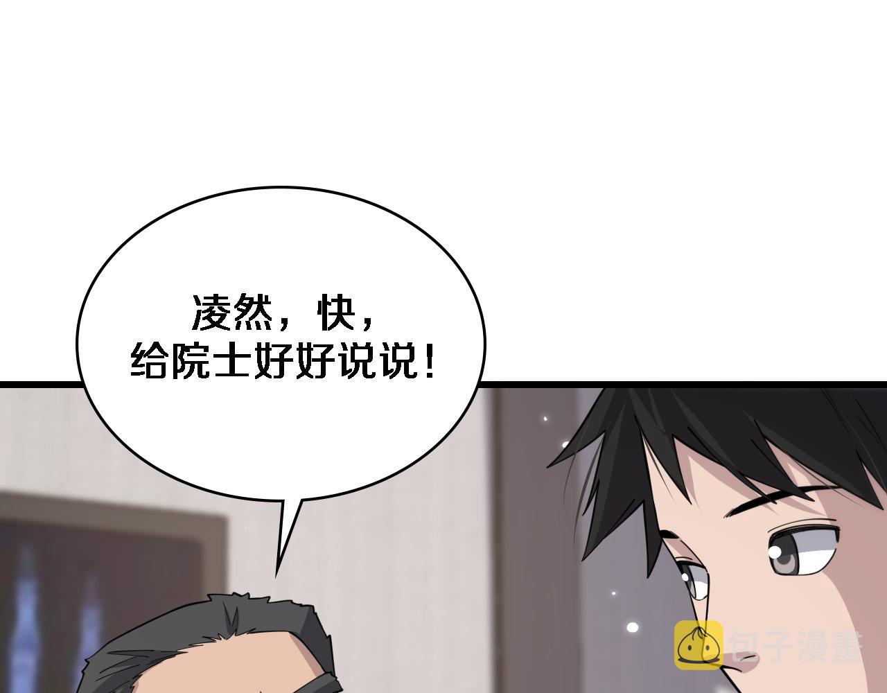 第76话 抢人13