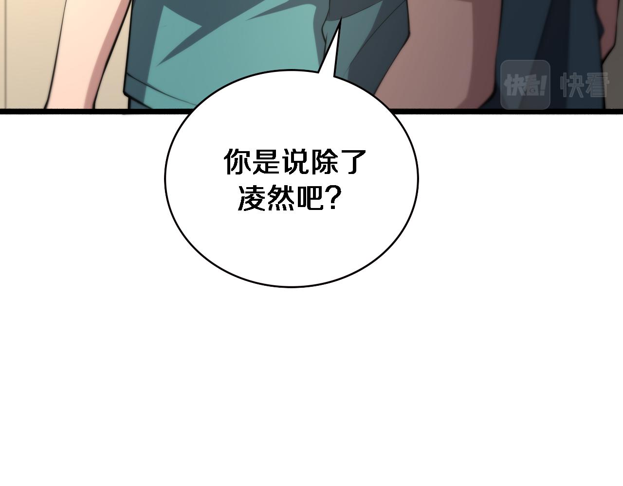 第179话 派系19