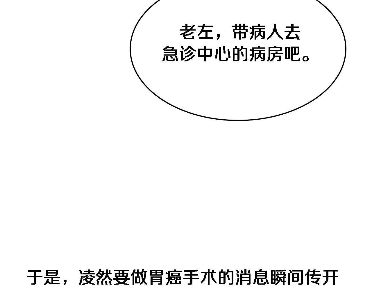 第233话 胃癌手术，接了！55