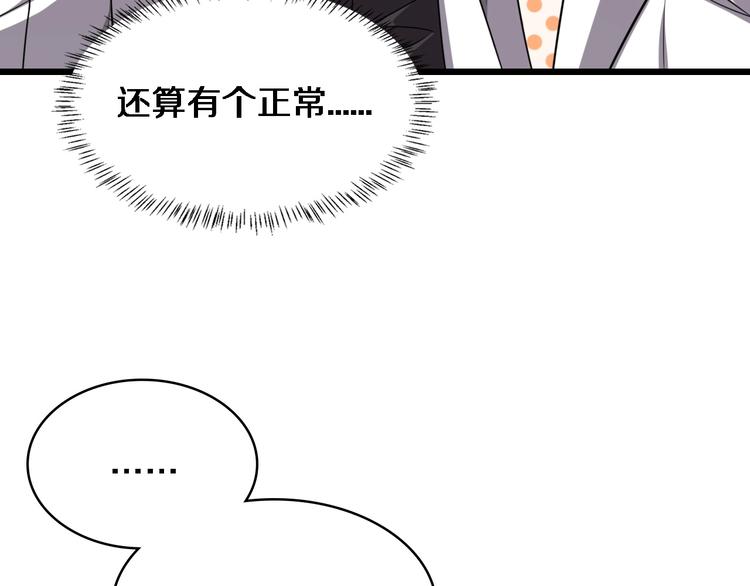 第4话 去急诊30