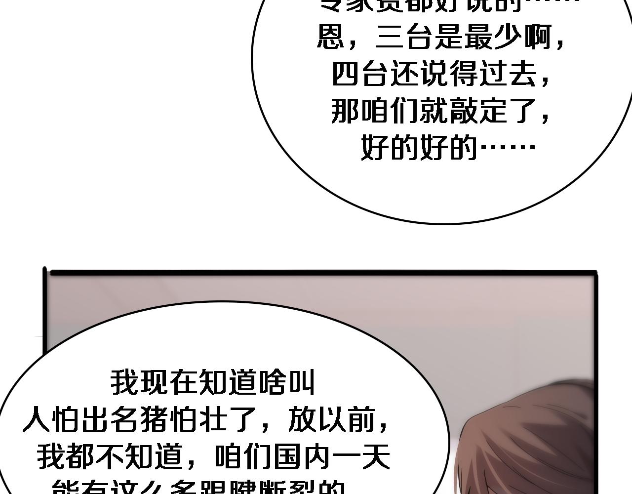 第120话 力所能及的事31