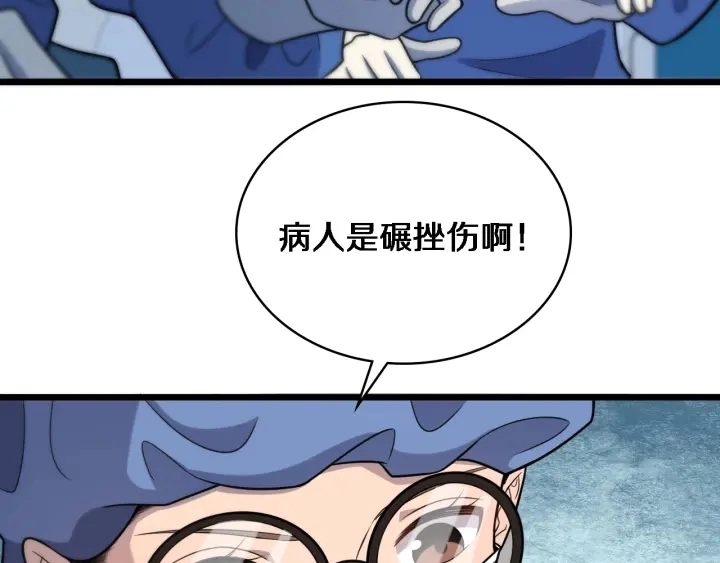 第62话 在强与菜之间66