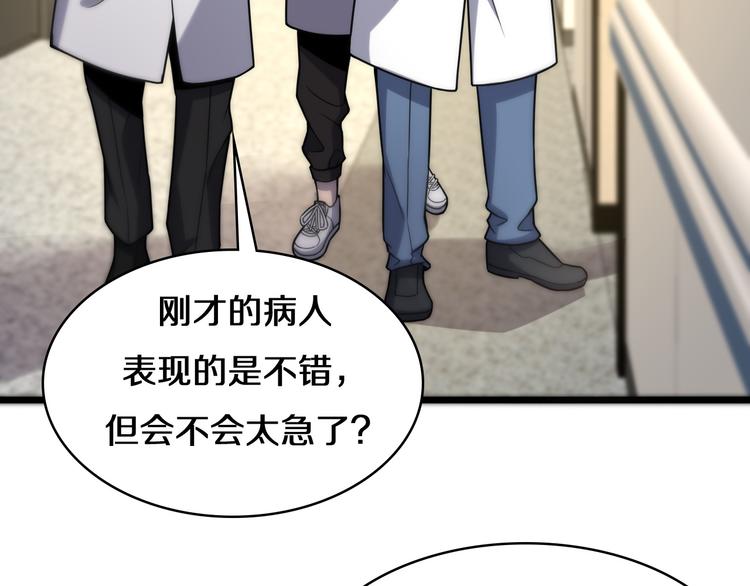 第50话 敌情47