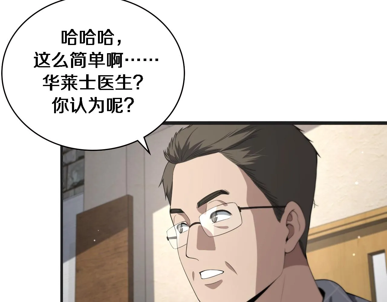 第218话 突然暴雨13