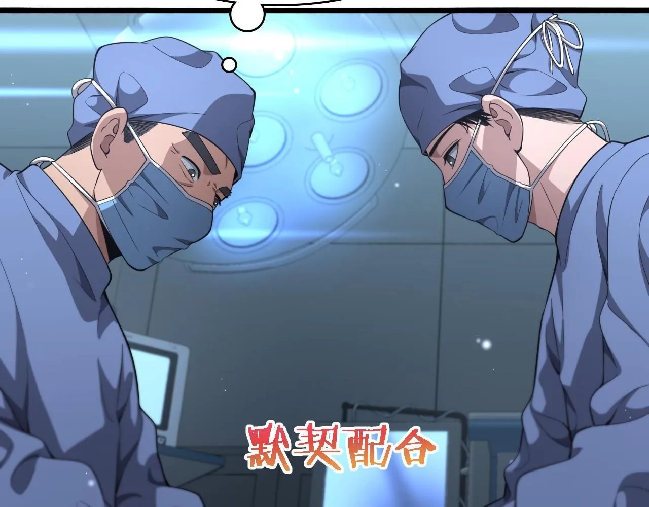 第241话 第一天的实习66