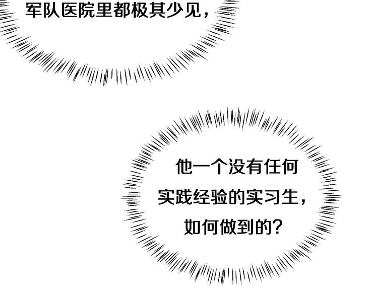 第12话 徒手止血101