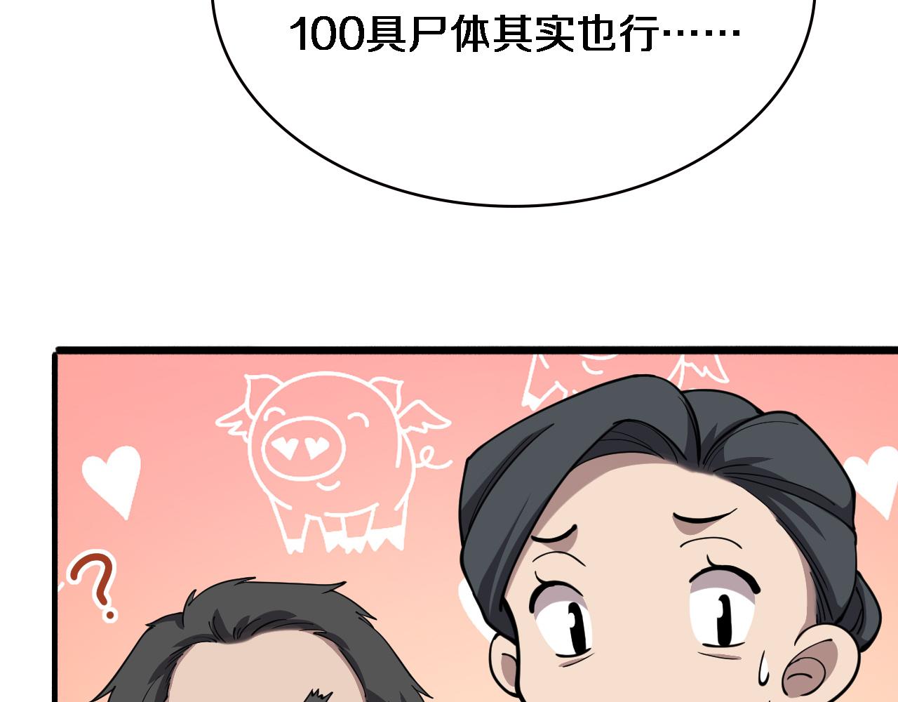 第153话 要什么有什么？110