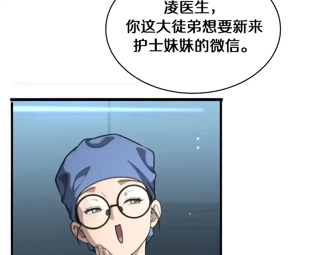 第266话 卤医生的爱情70