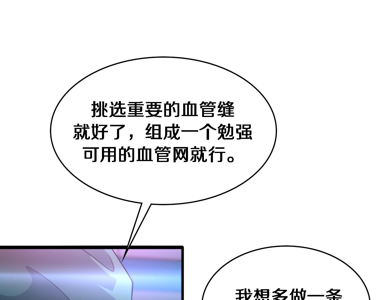 第86话 目标不是完成是超越？68