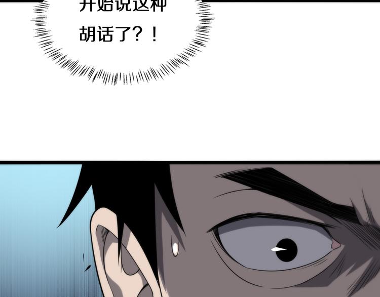 第44话 徒手止血2.0（下）39