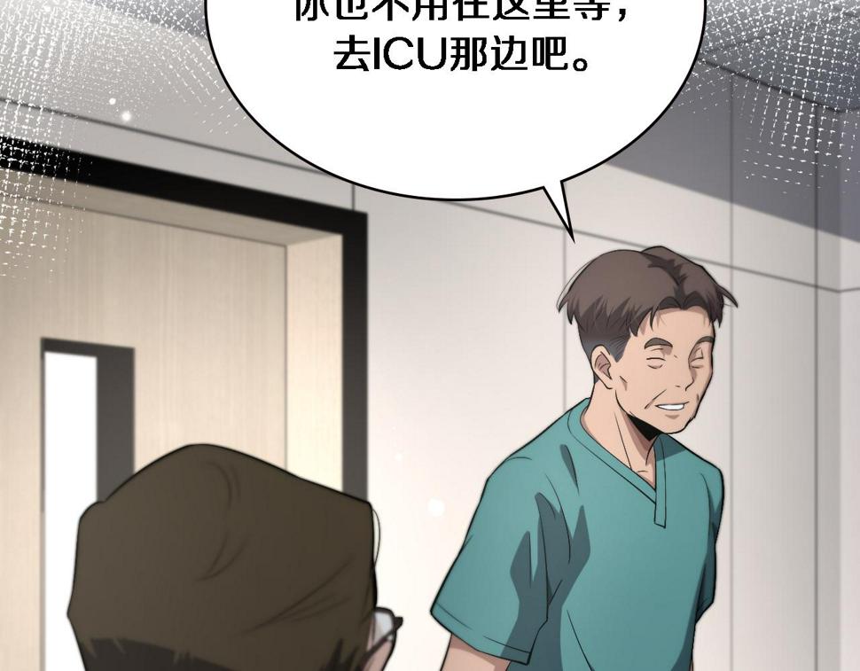 第197话 都在找凌医生82