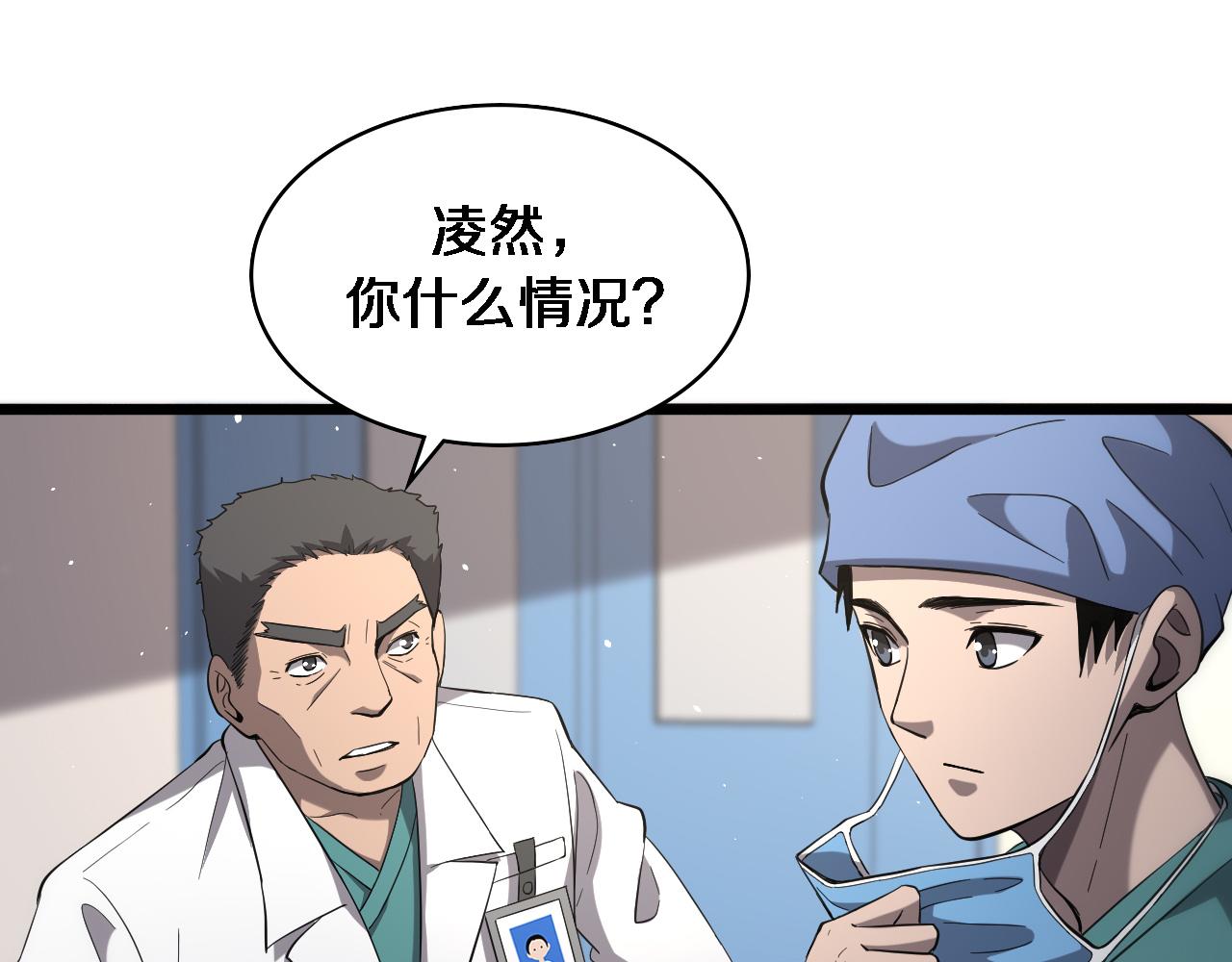第123话 给予重视99