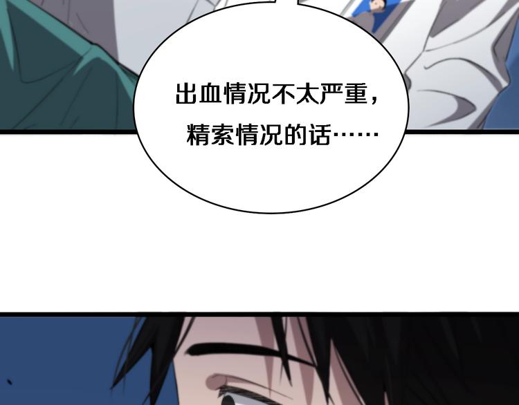 第29话 破囊病人到了35