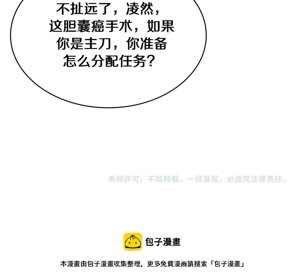 第203话 我要给你投票99