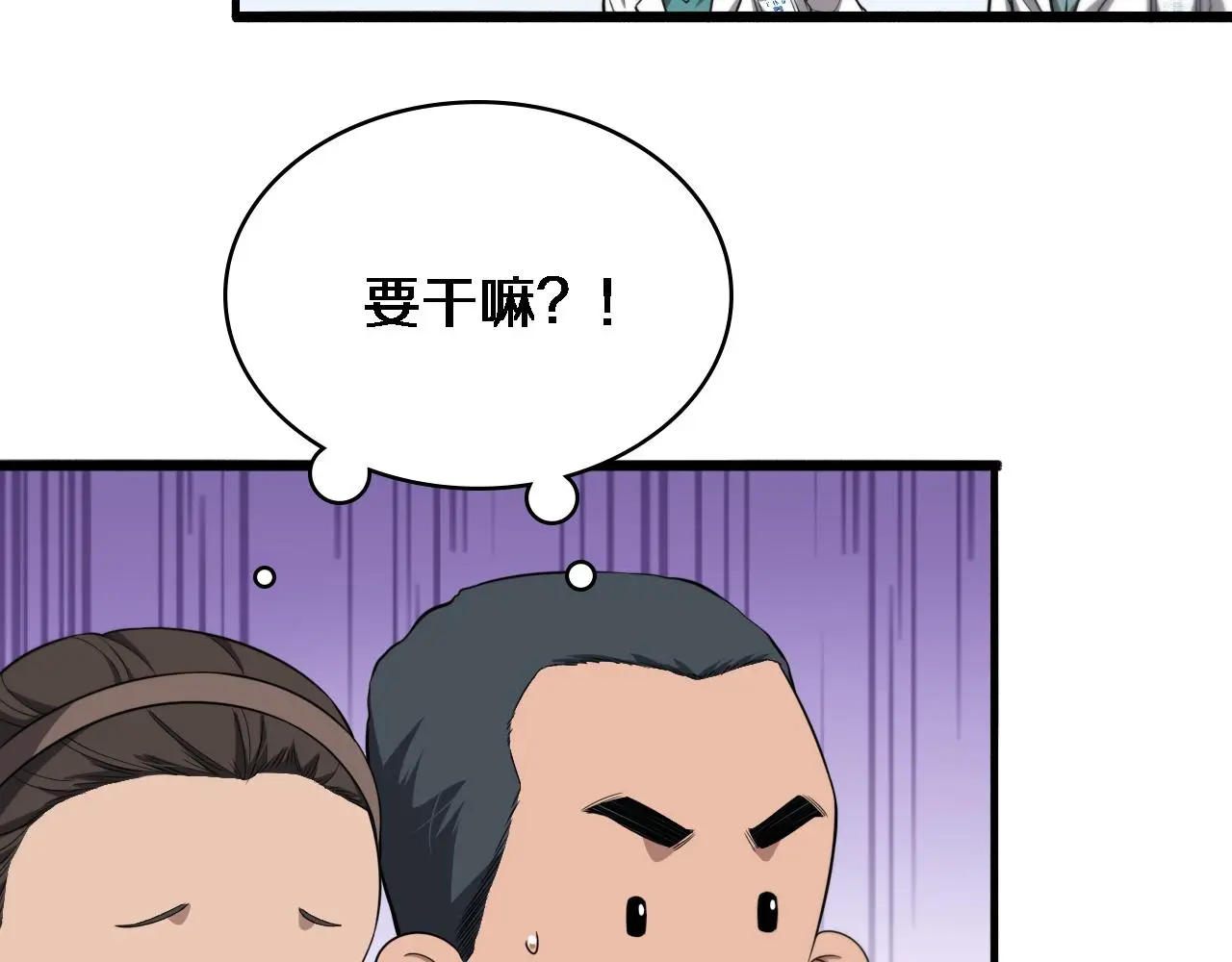 第250话 我们家60