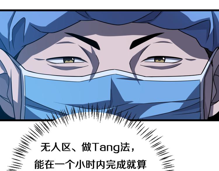 第36话 屌人！！36