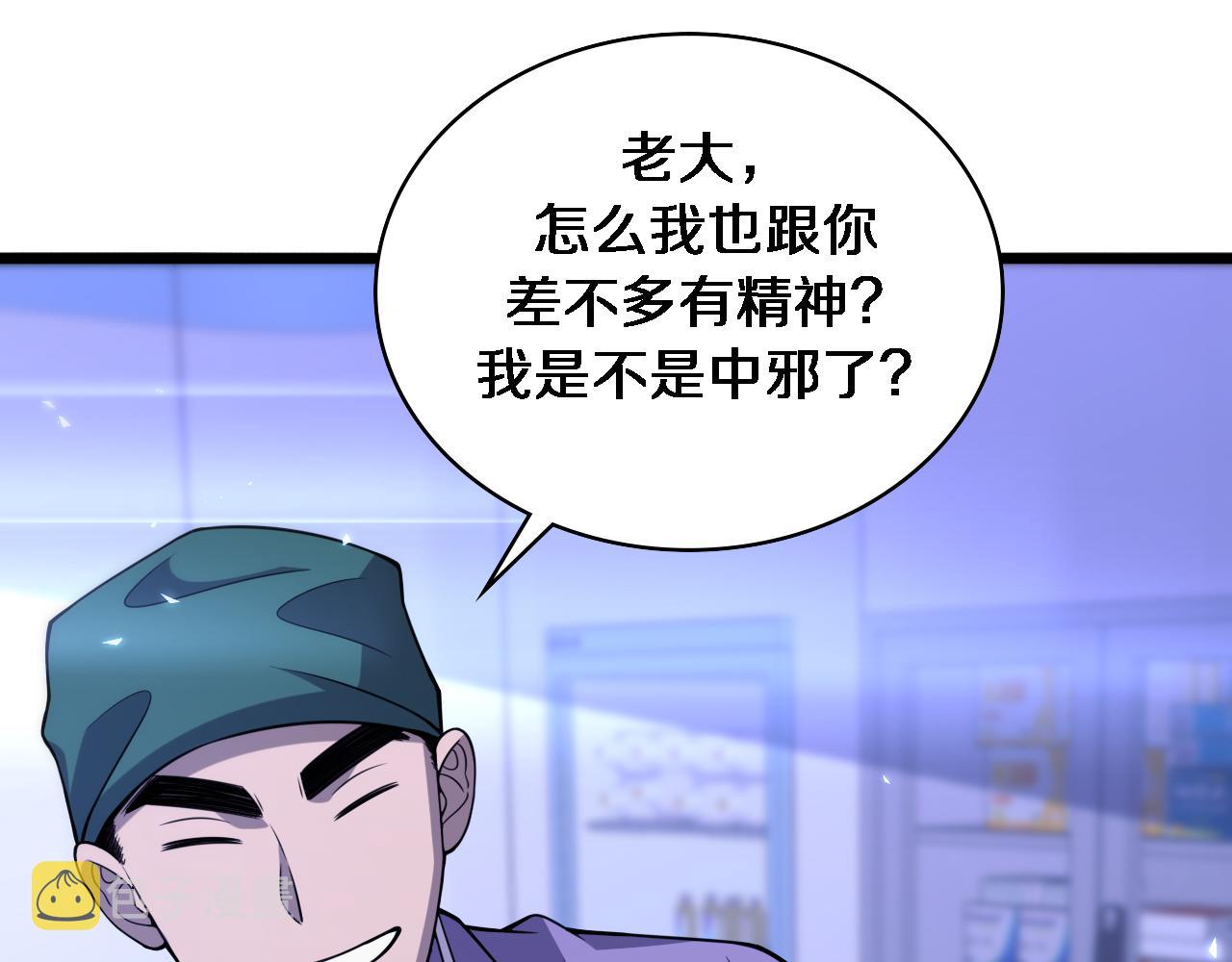 第93话 都听凌医生的49