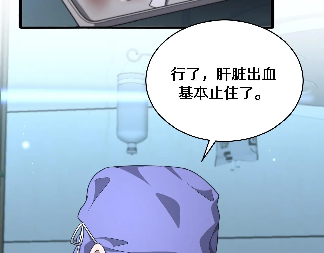 第249话 还好是凌医生60