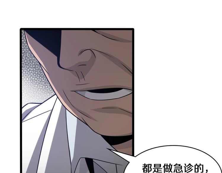 第18话 癌细胞34
