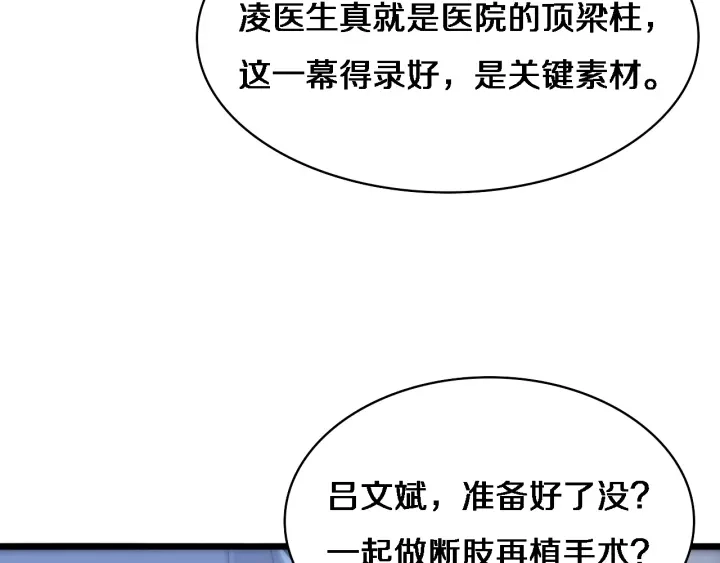 第61话 新助手来了87